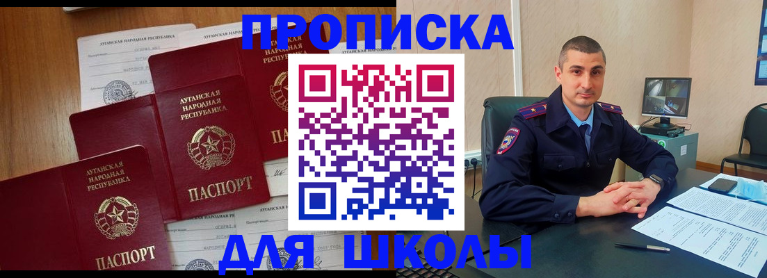 временная регистрация купить в Заринске