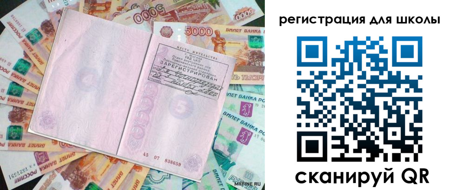 регистрация для дет. сада в Заринске