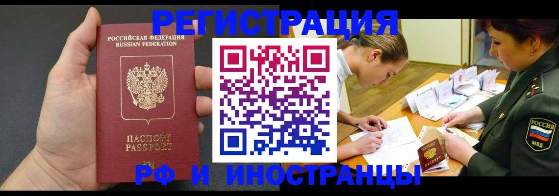 найти адрес прописки в Заринске