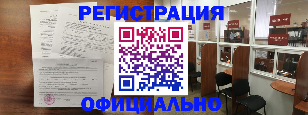 прописка в квартире в Заринске