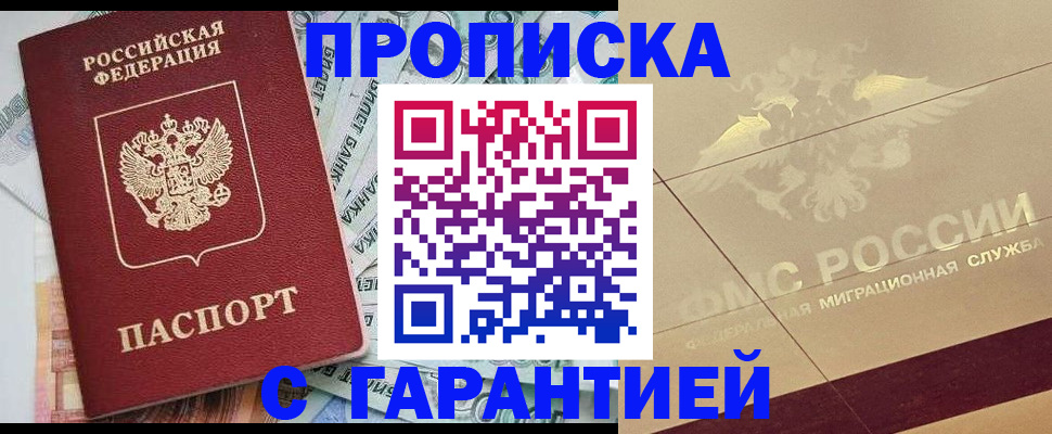 временная регистрация в квартире в Заринске