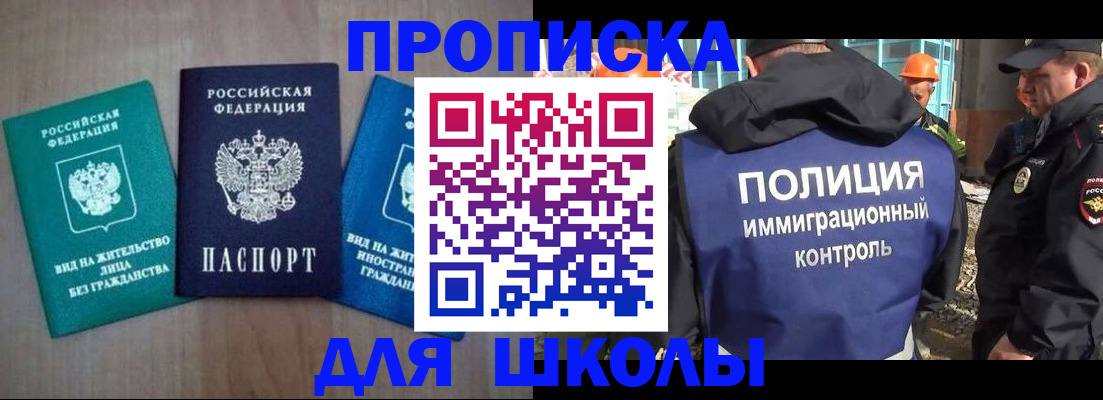 прописка иностранных граждан в Заринске