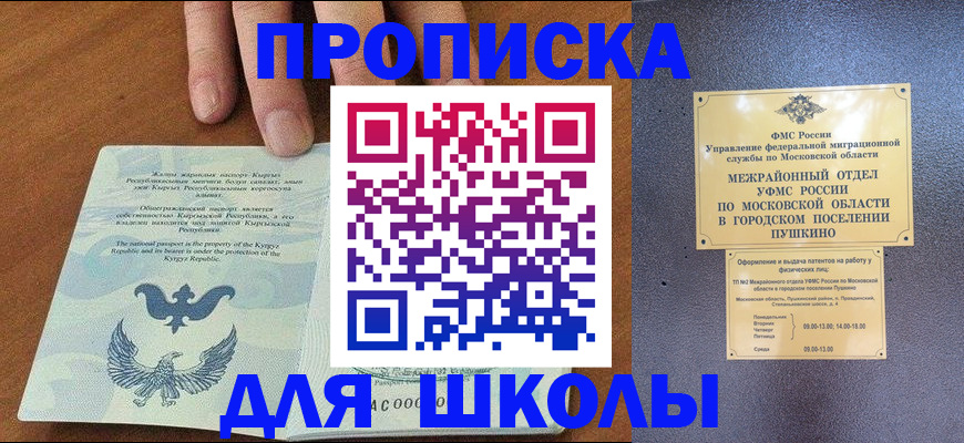 прописка иностранных граждан в Заринске