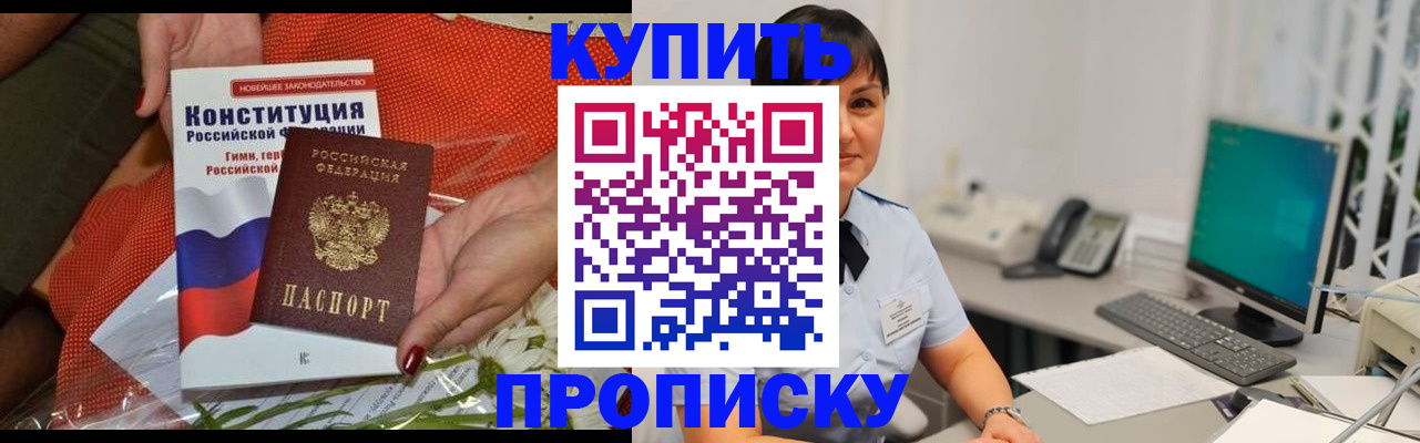 пропишу в квартире в Заринске